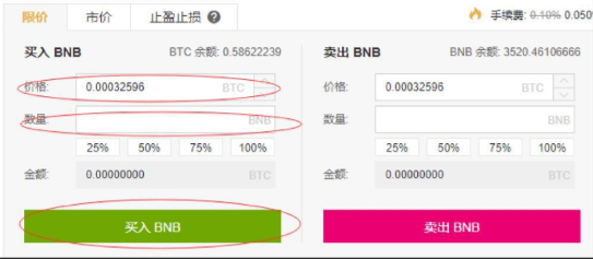 下单买比特币 下单买比特币